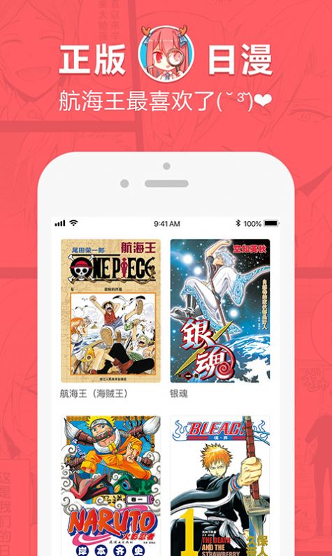 网易漫画下载免费app官方版图片1