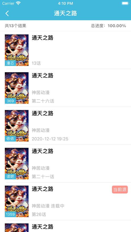 小小漫迷