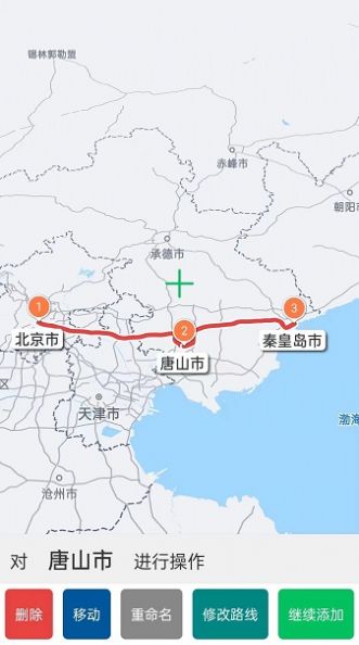 路线动画APP最新安卓版 截图1