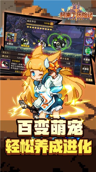 阿来丁历险记截图2