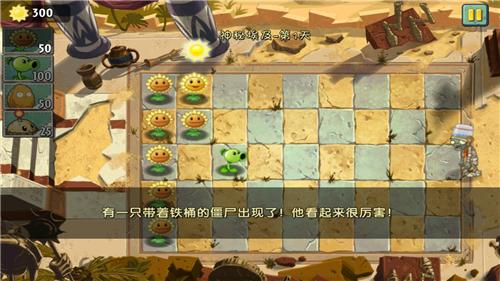 植物大战僵尸2失落之城