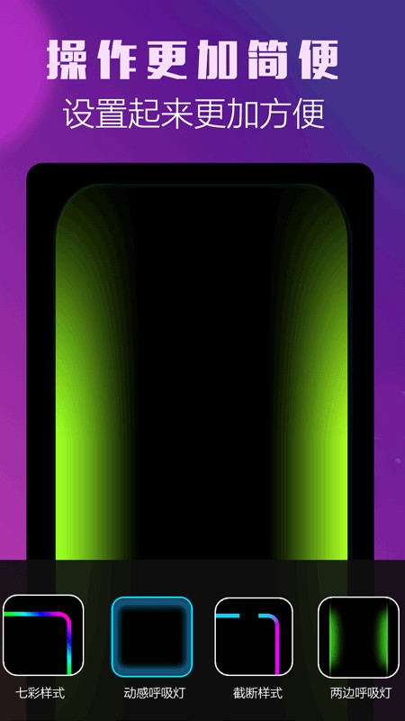 曲面闪光  v3.1.8