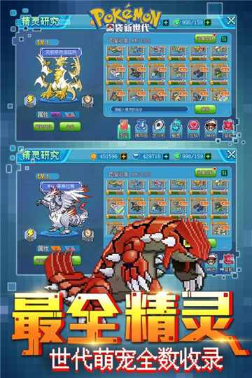 口袋新世代 v3.9.0