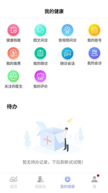环球健康 v3.2.5