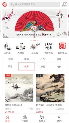 大孚画廊截图2
