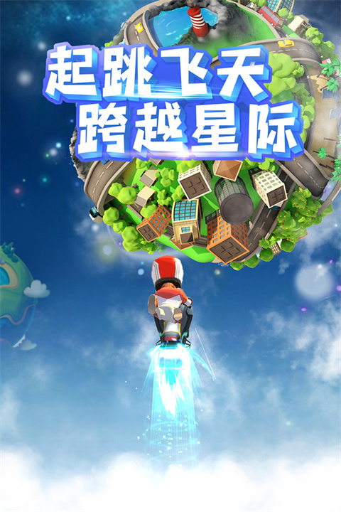 飞天大摩托最新版 v1.5.1