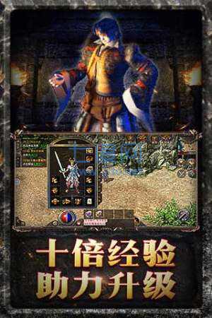 300cha战刃复古传奇