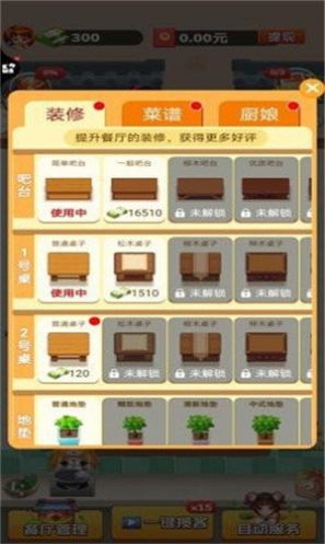 春花饭庄最新版游戏.jpg 春花饭庄最新版游戏.jpg