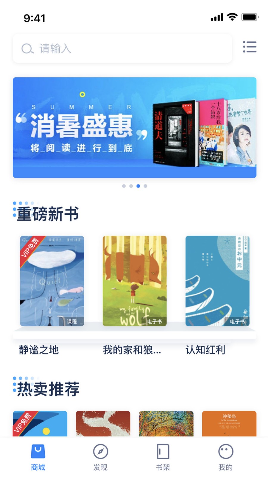 人邮知书  v1.1.6