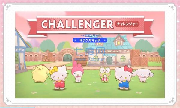 三丽鸥奇迹之赛 v1.0.5