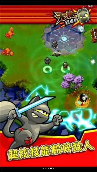无敌忍者猫 v3.0.5