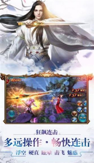 青云修仙道游戏