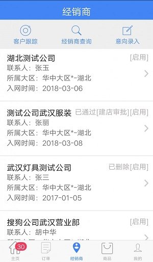 邻盛管家 v4.9