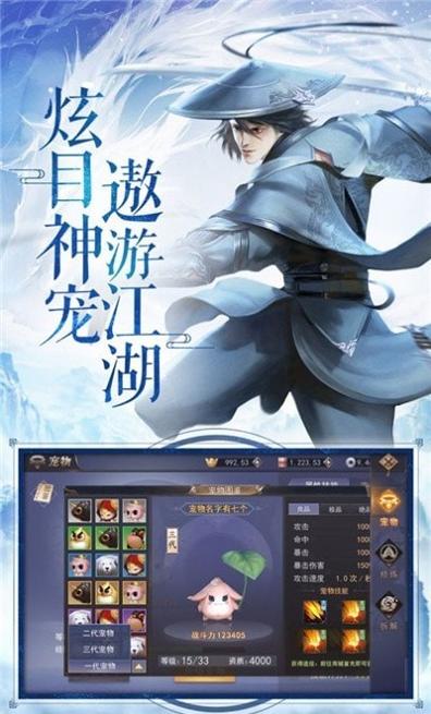 风云江湖行最新版 v1.2