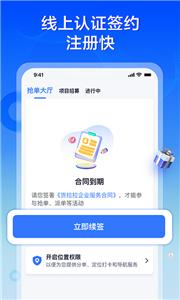 专送司机版  v3.0.1