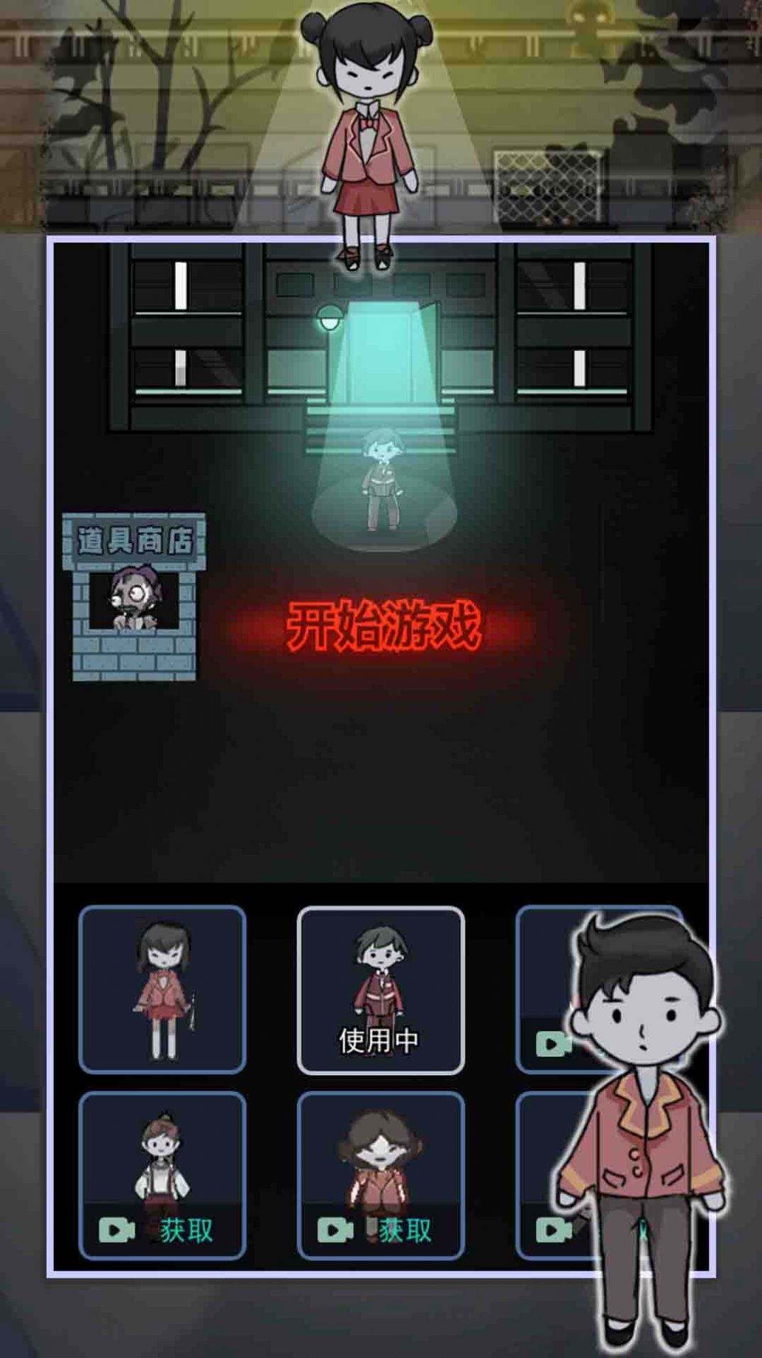 猎梦者宿舍之伥鬼 v1.0