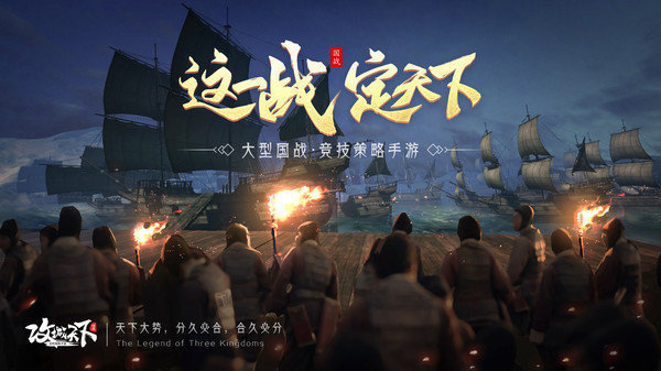 攻城天下金将版 v1.08