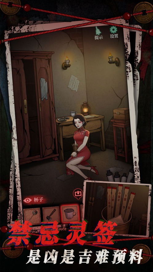 山村老屋4之深林魅影 v1.0.2