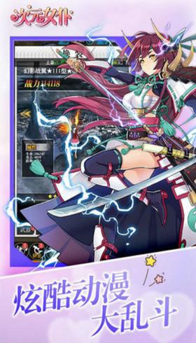 次元女仆汉化版  v1