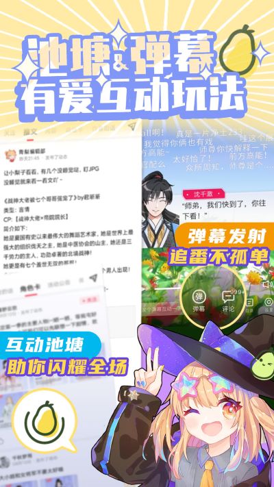 青梨阅读app v1.0.6