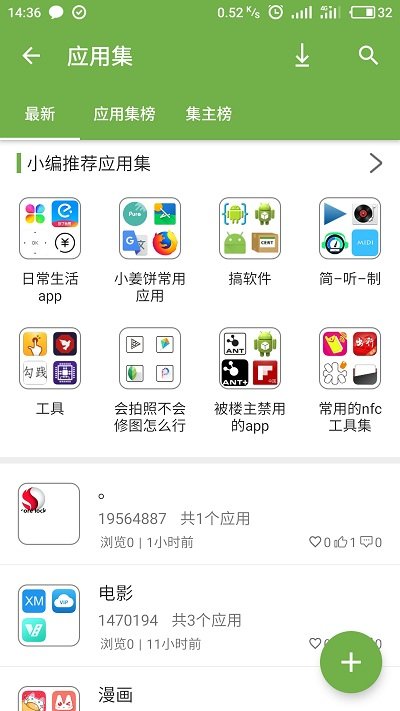 手机乐园 v3.5