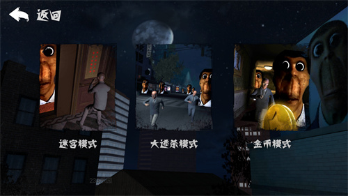 盖瑞躲猫猫联机版