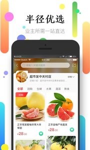社区半径截图0