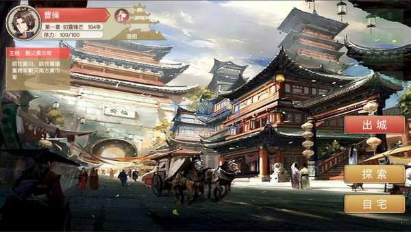 幻想曹操传内购破解版 v2.0