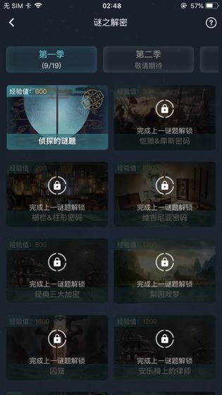 犯罪大师生日谜题答案完整版  v4.3.1