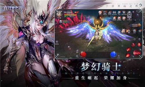 真红之刃3.0.7  v3.0.0