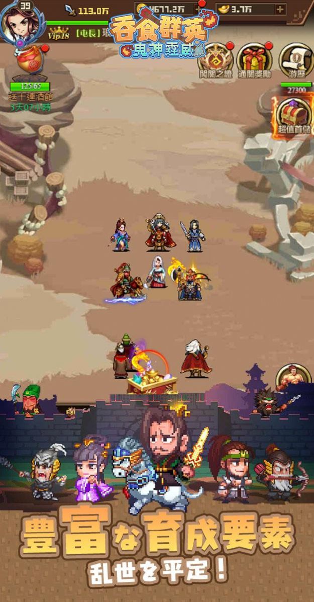 吞食群英鬼神霆威 v1.0