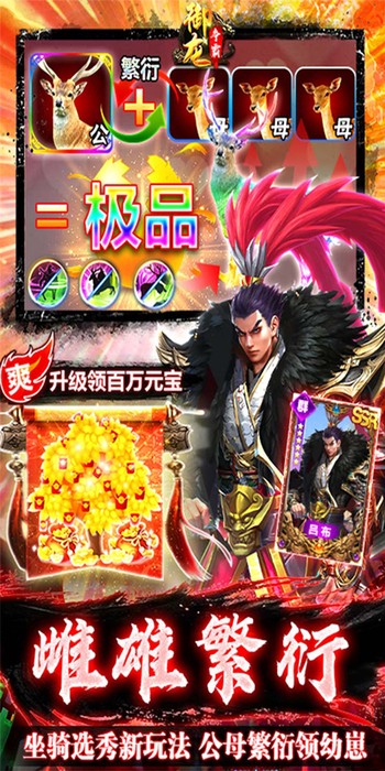 御龙争霸赚钱版 v1.0.1