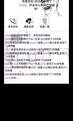 名字大作战  v1.0