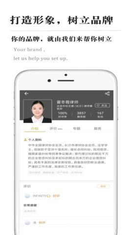 律霸律师端  v1.3.210902