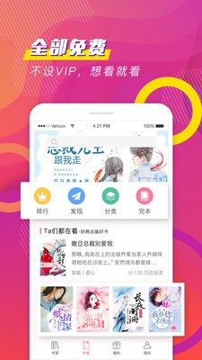 聚看小说 2020-09-16 16:49