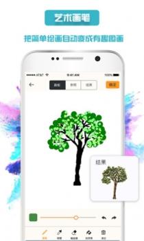 艺术家 v3.0.5