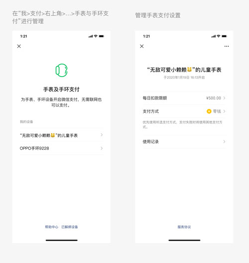微信手表独立版app