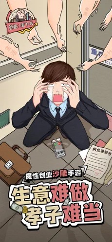 爸爸活下去 v2.1.5