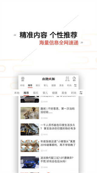 本地头条6.0.4 v6.0.4