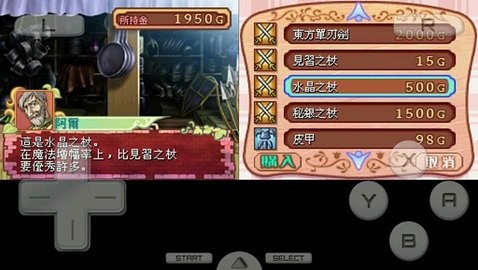 美少女梦工厂4手机版  v3.0