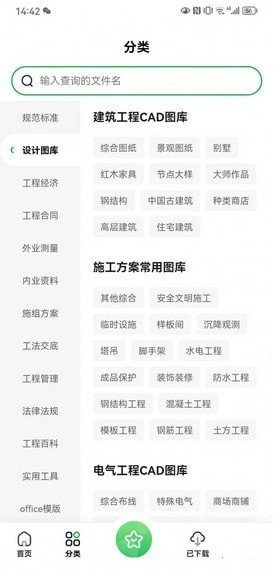 工程文库 v1.0.9