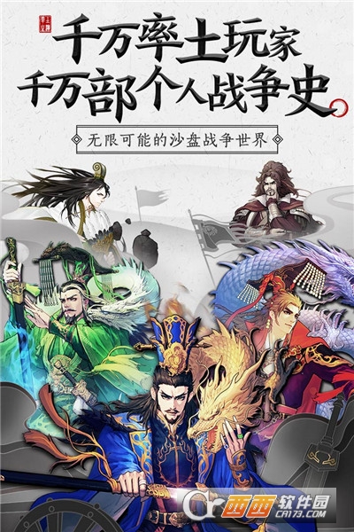 率土之滨vivo客户端 V5.2.1