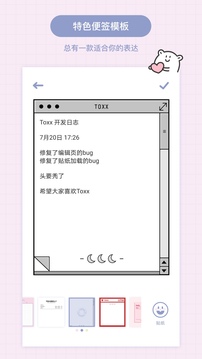 Toxx软件 v1.3.9