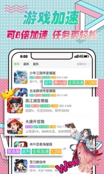 爱吾游戏盒 v3.0.5
