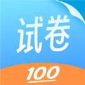 试卷百分宝