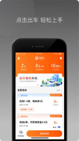同港打车  v1.1.0