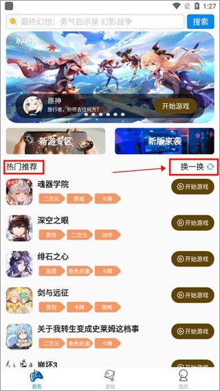 集游社最新版  v5.0.3