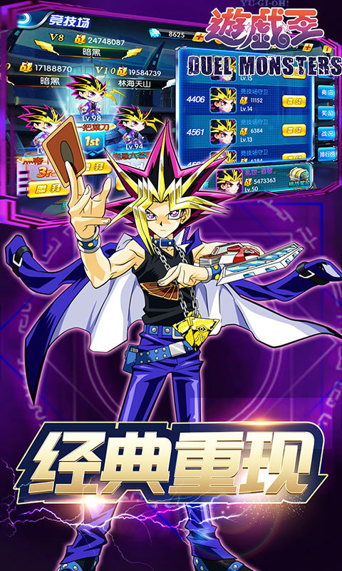 千年游戏王 v3.2.5