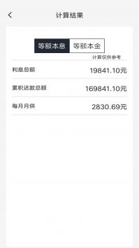 车贷计算管家 v1.0.0