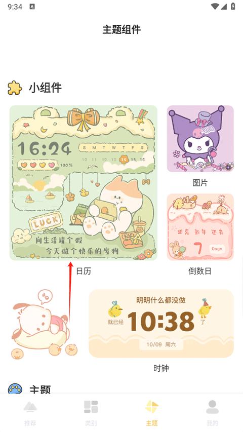 多多主题壁纸免费